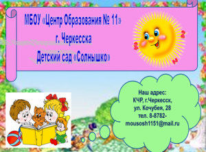 solnyshko